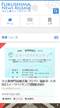 Mobile Screenshot of news-r.jp